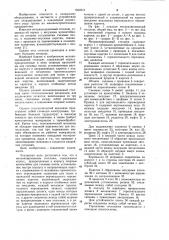 Механизированный стеллаж (патент 1022875)