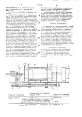 Устройство для дефектоскопии (патент 879436)