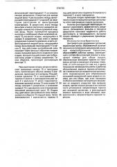 Центрифуга для разделения суспензий (патент 1720725)