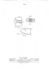 Технологический инструмент косовалкового прошивного стана (патент 341205)