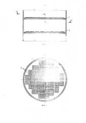 Клапанная провальная тарелка для массообменных аппаратов (патент 700157)