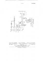 Градуировочное устройство для электротермоанемометров (патент 152132)