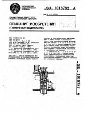 Способ охлаждения непрерывно-литых и полунепрерывнолитых слитков (патент 1018782)