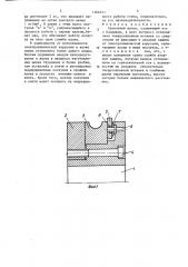 Прокатный валок (патент 1366251)