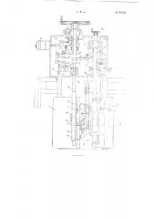 Механизм для установки заданной величины перемещения подвижного элемента металлорежущих станков (патент 85722)