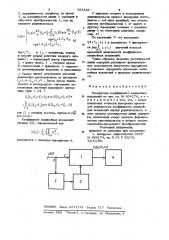 Измеритель коэффициента нелинейных искажений (патент 953587)
