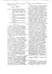 Система автоматического управления охлаждением слитка (патент 910337)