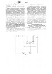 Устройство для управления дроблениемстружки ha токарных ctahkax (патент 793722)