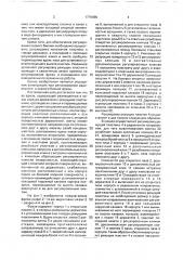 Фреза (патент 1779486)