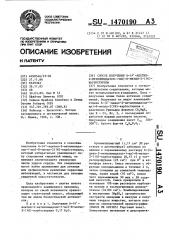 Способ получения 6-/4 @ -ацетил-2-метилимидазол-1-ил/-8- метил-2-/1н/-карбостирила (патент 1470190)