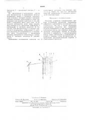 Отсчетное устройство измерительного прибора со световым указателем (патент 486220)