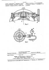 Нагружатель к стендам замкнутого контура (патент 1441225)