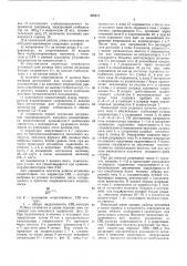 Патент ссср  428479 (патент 428479)