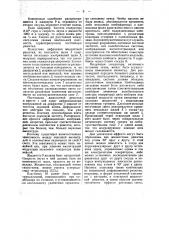 Световое реле (патент 45858)