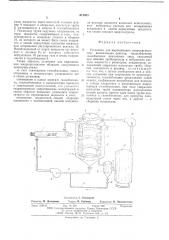 Установка для выращивания микроорганизмов (патент 612953)