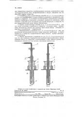 Способ взрывания горных пород и других материалов и устройство для осуществления этого способа (патент 123500)