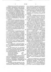 Полимерная композиция (патент 611442)