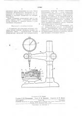 Патент ссср  272896 (патент 272896)