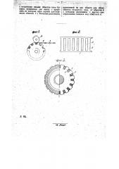 Асинхронный двигатель (патент 28579)