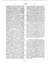 Способ измерения рельефа поверхности (патент 1755050)