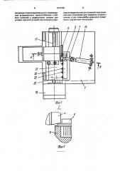 Устройство для сварки по замкнутому контуру (патент 1676780)