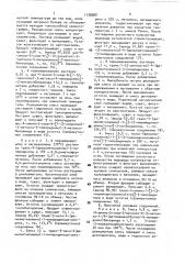 Способ получения цис-производных n-(3-окси-4-пиперидинил) бензамида (патент 1738088)