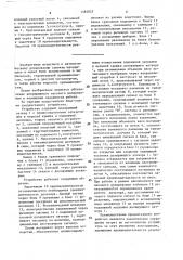 Устройство автоматического дозирования сыпучих материалов (патент 1582025)