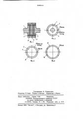 Ротор магнитоэлектрического генератора (патент 838910)