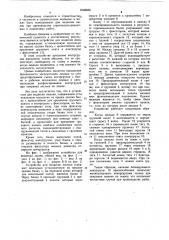 Устройство для подвески люльки (патент 1049635)