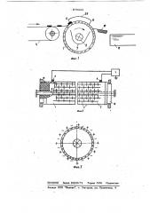 Устройство для термического закрепления в электрофотографических аппаратах (патент 875323)