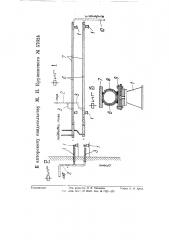Устройство для питания троллейных электровозов (патент 57624)