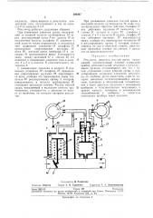 Регулятор давления текучей среды (патент 286367)
