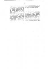 Регистрационный ящик (патент 983)