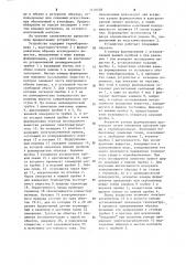 Устройство для исследования фазовых переходов веществ в разреженной среде (патент 1120228)