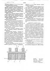 Устройство для измерения удельного сопротивления диэлектриков (патент 648894)