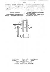 Привод шпинделя (патент 642089)