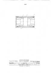 Соединительная зубчатая муфта (патент 191967)