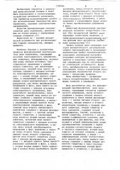 Функциональный преобразователь двух переменных (патент 1109766)