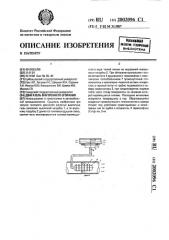 Двигатель внутреннего сгорания (патент 2002096)