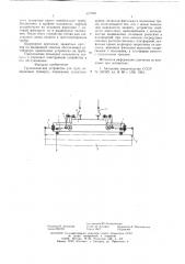 Грузозахватное устройство для труб (патент 627060)