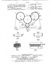 Пресс бумагоделательной машины (патент 960344)