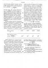Летучие ножницы (патент 632506)
