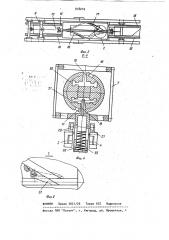 Кантователь деталей в автоматических линиях с шаговым конвейером (патент 918210)