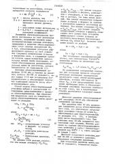 Способ термической обработки холоднокатаной стальной ленты (патент 1544820)