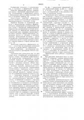 Объемный насос (патент 1086223)