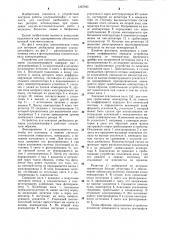Устройство для контроля дисбаланса роторов ультрацентрифуги (патент 1287945)