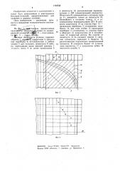 Носовая оконечность корпуса толкача (патент 1194758)