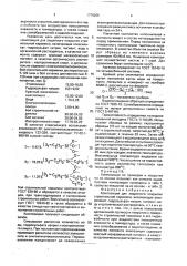 Композиция для защитного покрытия строительной керамики (патент 1776266)