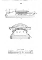 Проходная печь безокислительного нагрева (патент 253841)