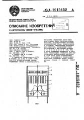 Дугогасительная камера (патент 1015452)